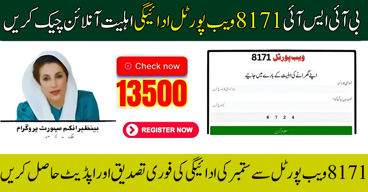 BISP 8171 Web Portal Payment