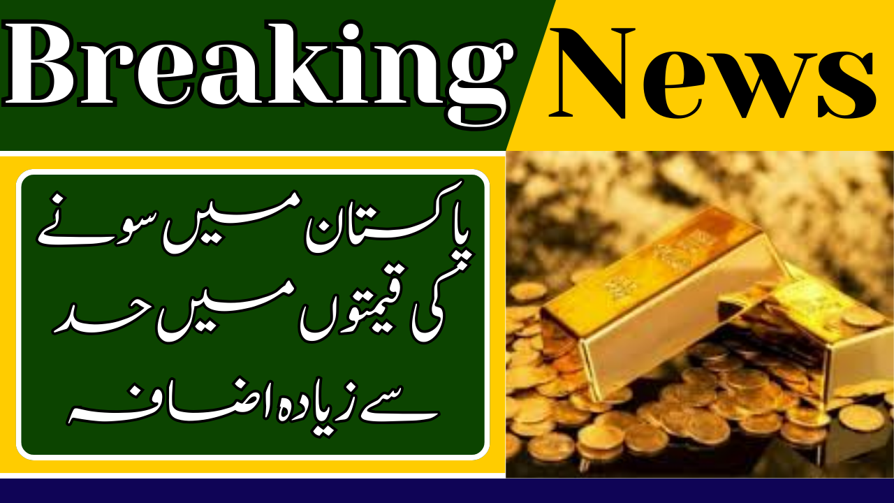 Gold Prices in Pakistan