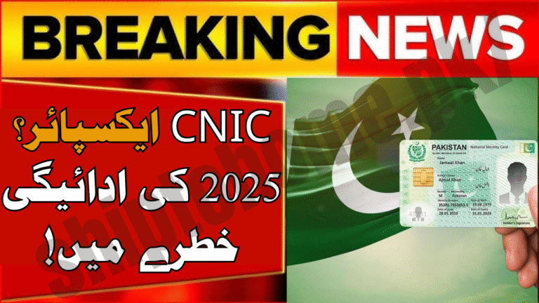 BISP CNIC Expiry Payment Issue