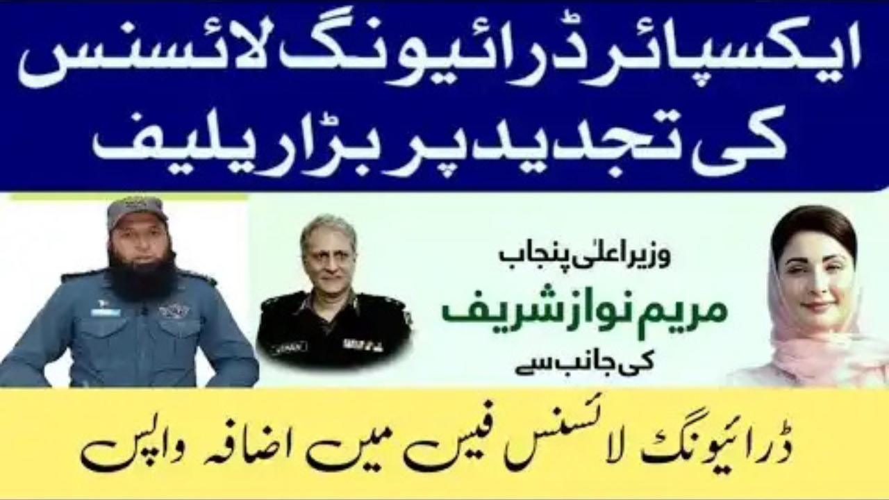 Car Driving License Punjab 2025