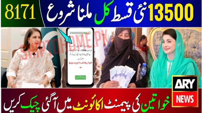 Shocking News: Step-by-Step Guide to BISP 8171 Payment withdraw 2026