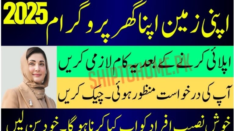 Breaking News 2026: Apni Zameen Apna Ghar Program Application Status Check Online