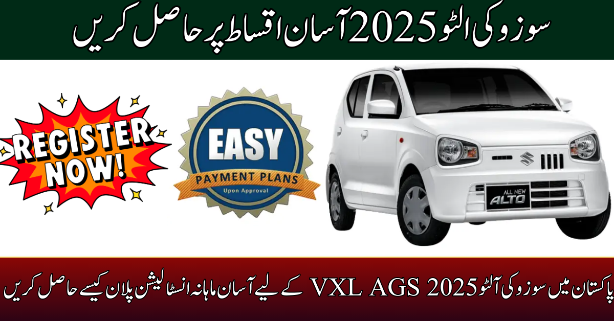 Easy Monthly Installment Plan for Suzuki Alto VXL AGS in Pakistan