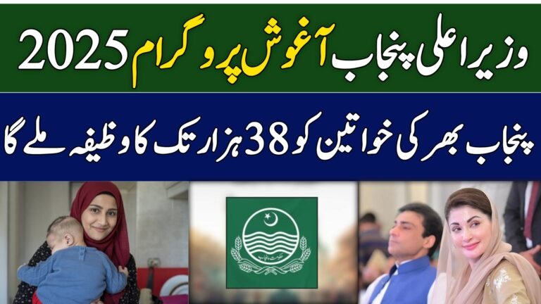 Agosh Program Punjab 2025