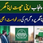 Apni Chat Apna Ghar Scheme