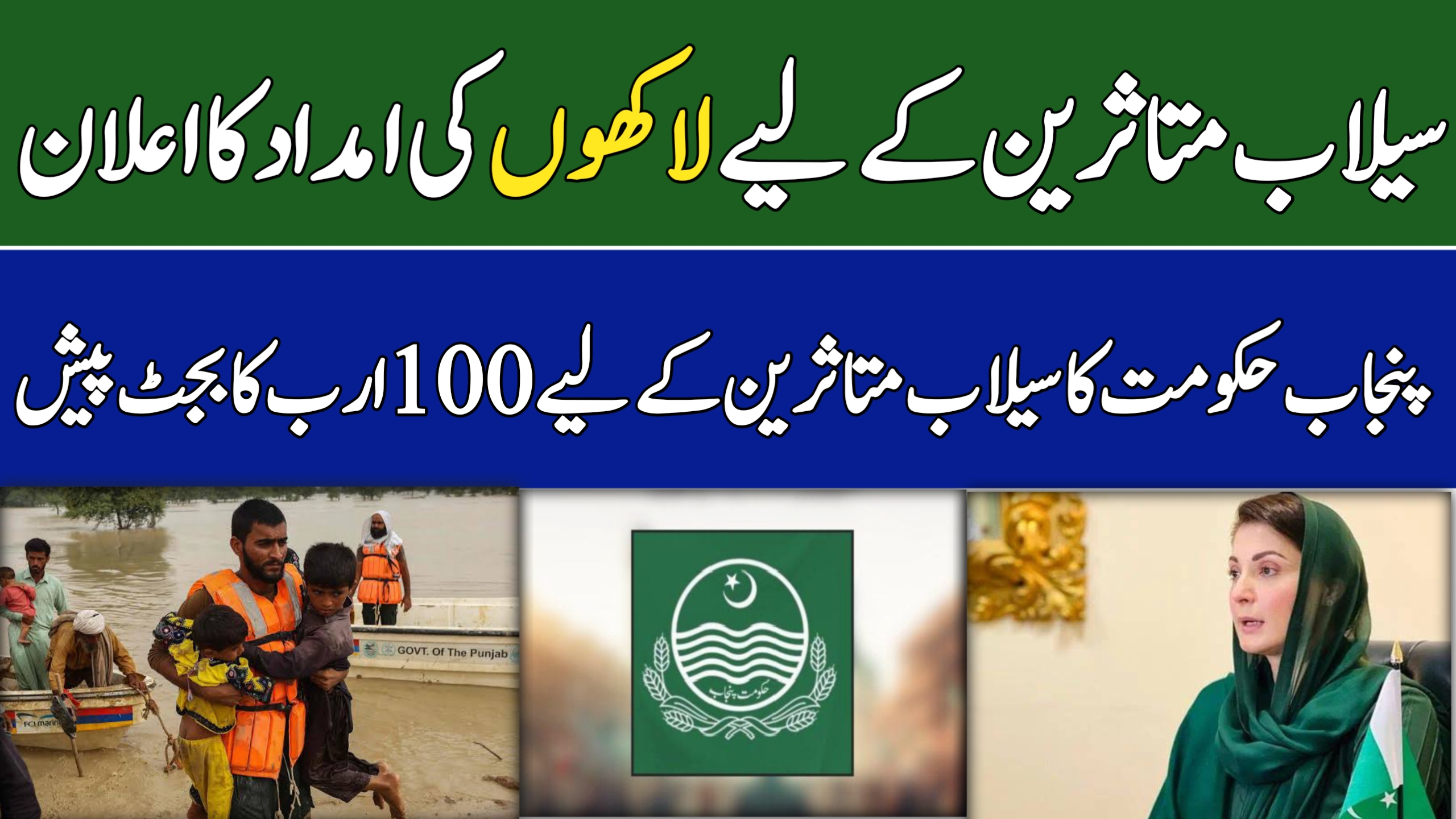 Flood Relief Package