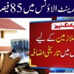 Pakistan Govt Increases House Rent Allowance