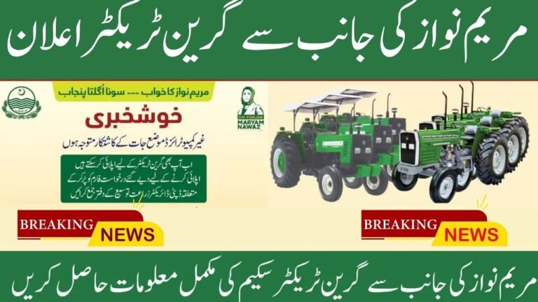 CM Green Tractor Scheme Phase 3 2025: Apply Online, Eligibility, Subsidy & Last Date Today Update