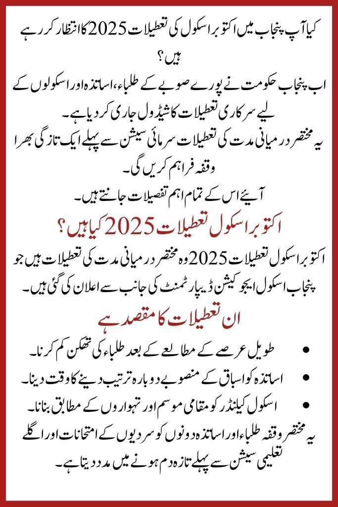 October School Vacations