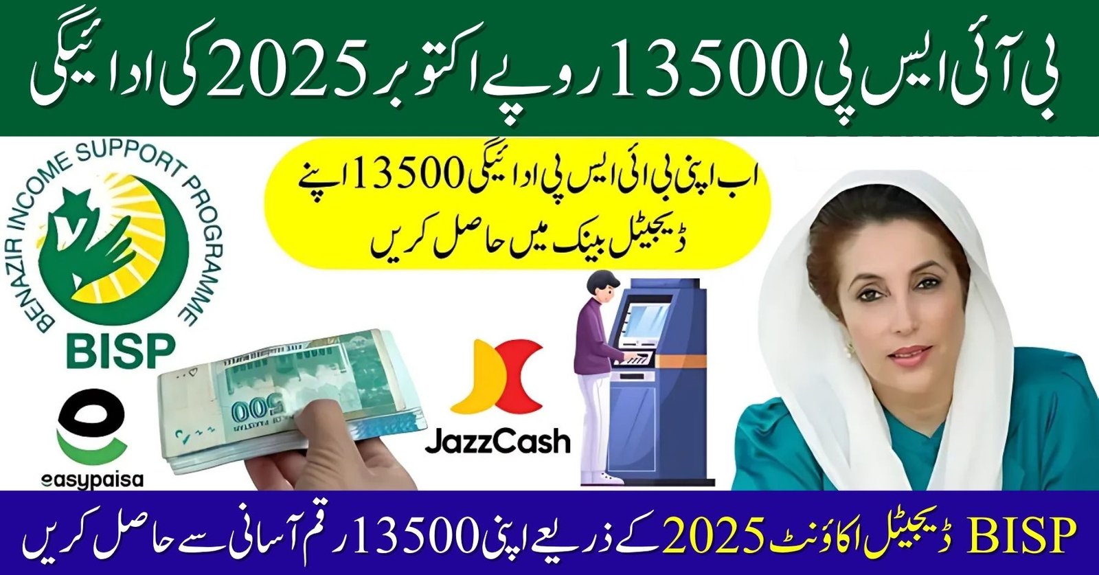 BISP 13500 Payment