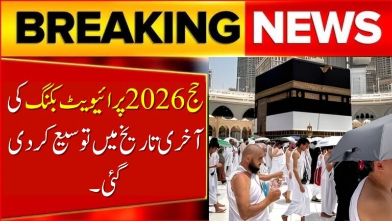 Hajj 2026 Private Booking Deadline Extended