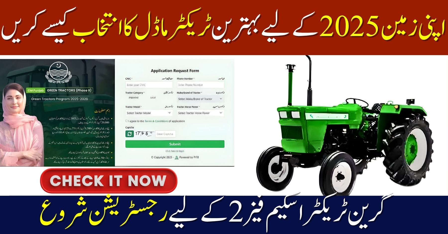CM Punjab Green Tractor Scheme Phase 2