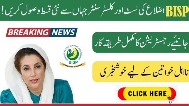 Big Update: Today Suddenly Govt Release BISP Kafalat Program Payment Schedule 2025