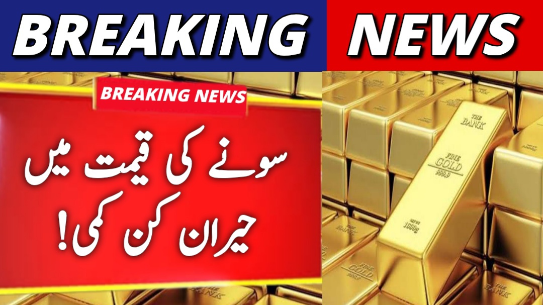Gold Rate Drops by Rs 10,600 Per Tola