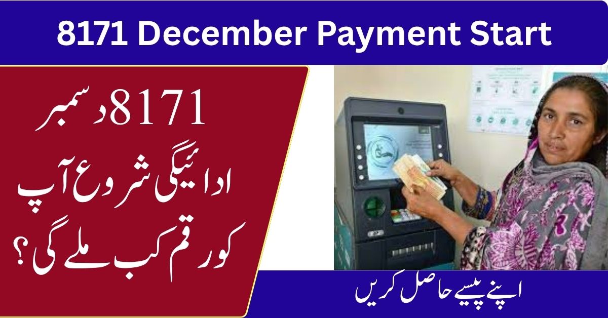 8171 December Payment Start – When Will You Receive the Money