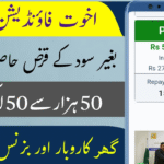 Akhuwat Foundation Loan