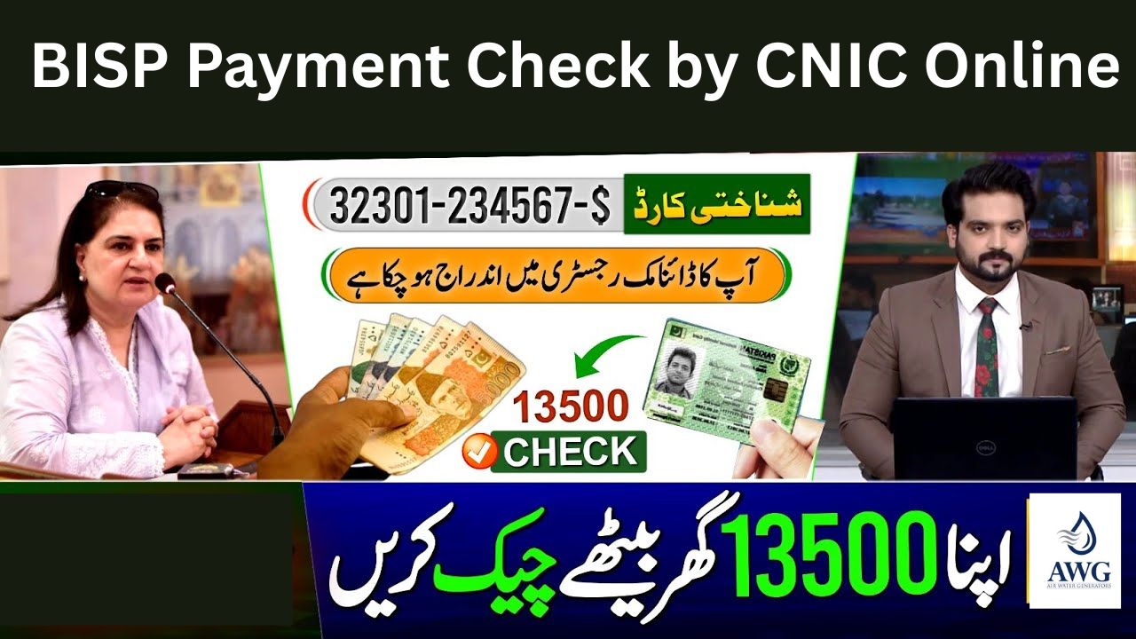 BISP Payment Check by CNIC Online