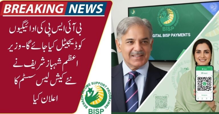 BISP Payments to Go Digital from Ramazan