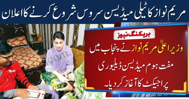 Free Home Medicine Delivery Project in Punjab