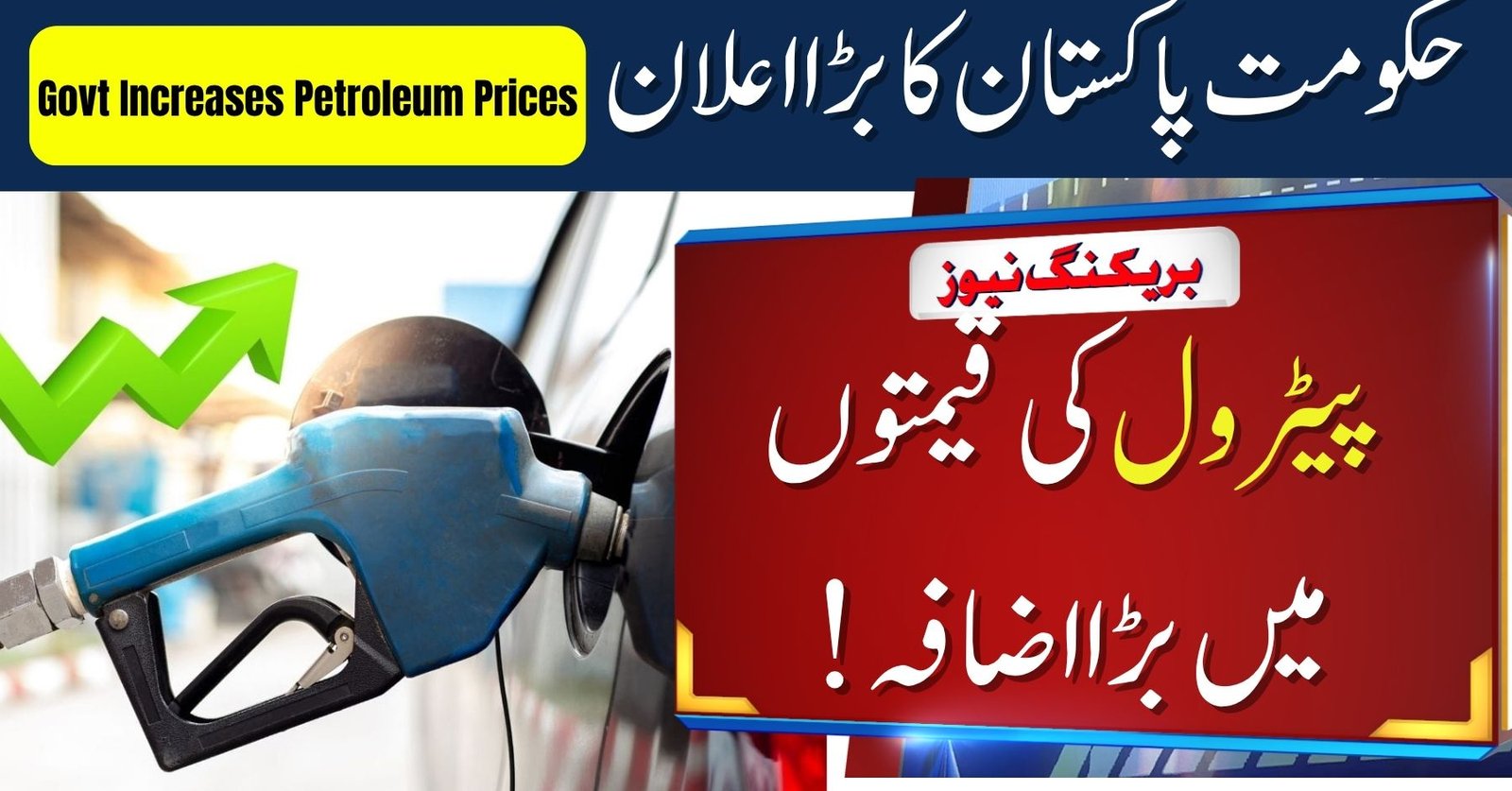 Govt Increases Petroleum Prices