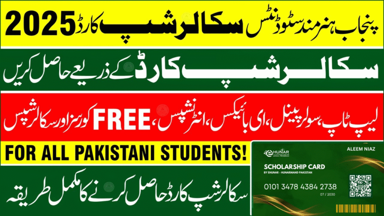 Punjab Government Launches Scholarship Card Program