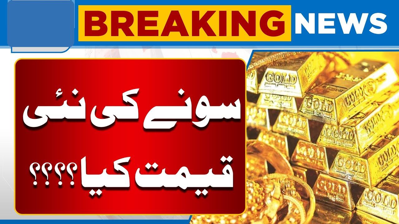 Gold Rate in Pakistan Today, 10 November 2025 – 24K Gold Price
