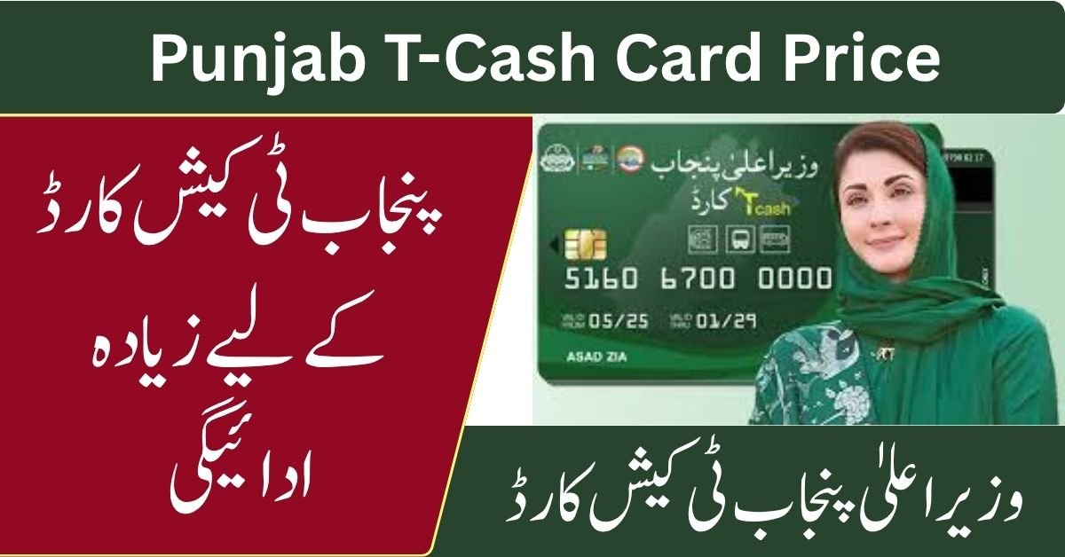 Punjab T-Cash Card Price