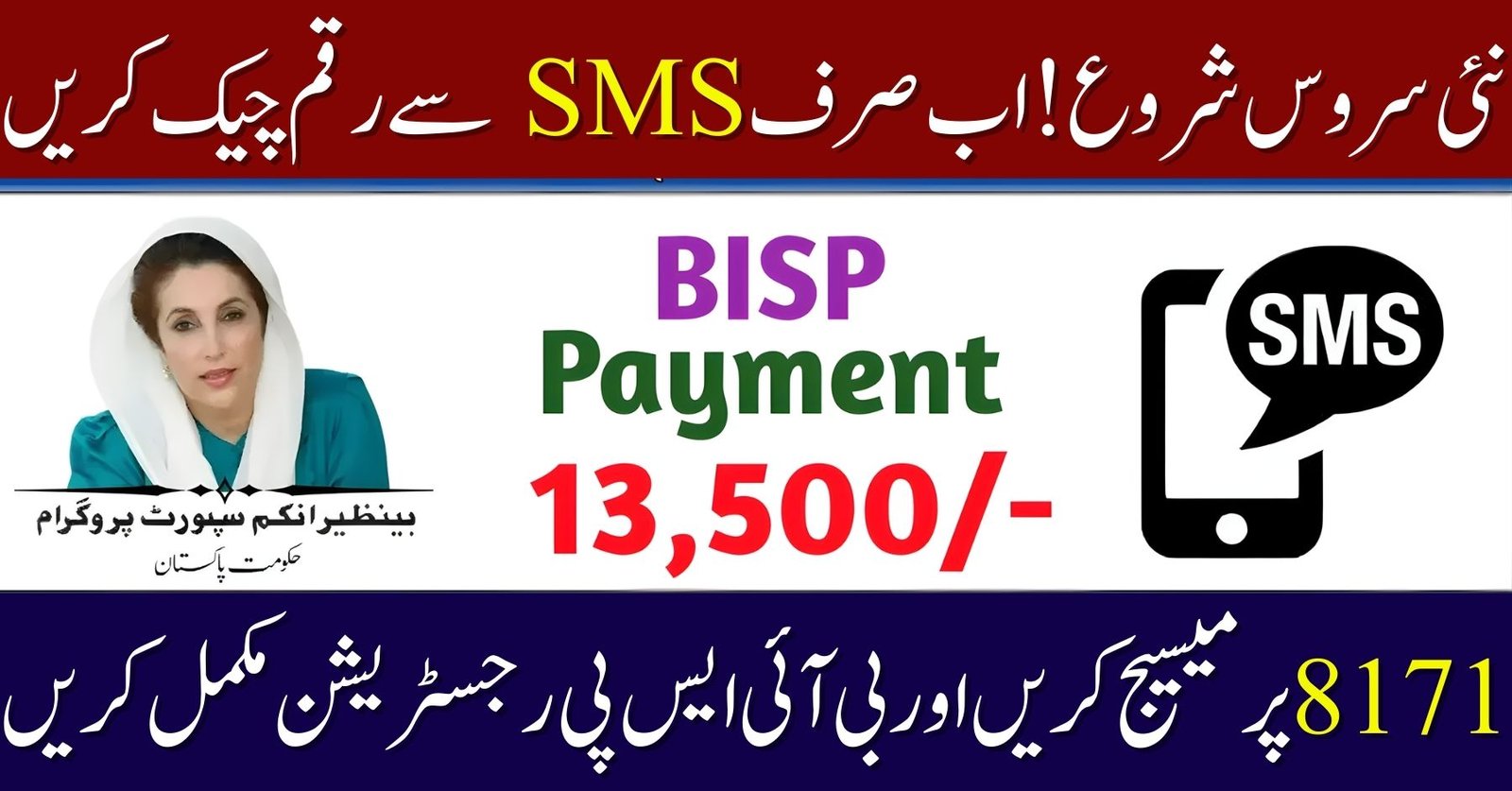 Check Your BISP Payment Instantly with 8171 SMS Service