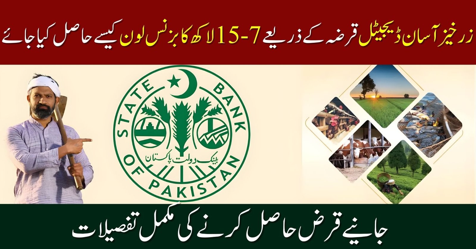 Business Loan by Zarkhaiz-e Asaan Digital Qarza