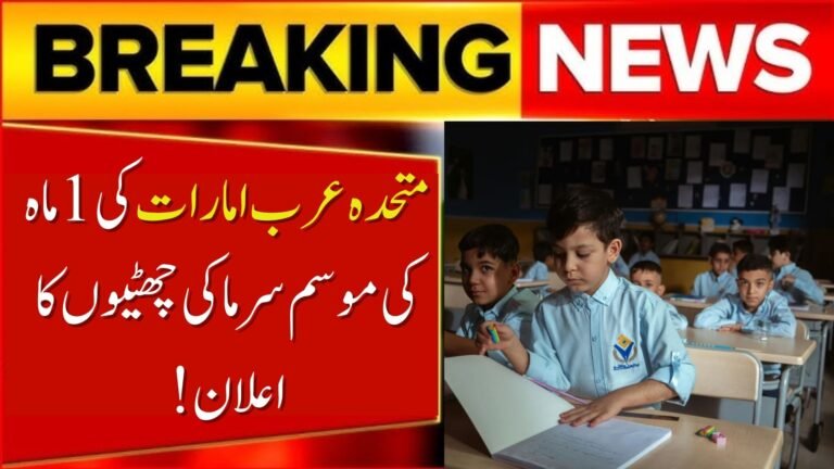 UAE's 1-Month Winter Break