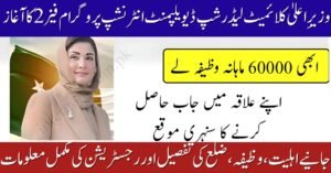 Punjab Climate Leadership Development Internship Program Phase 2