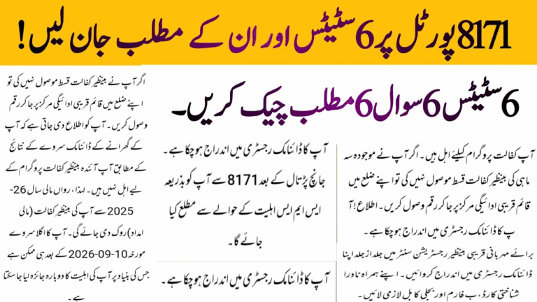 BISP Adds 6 New Banks and Expands Online Facilities