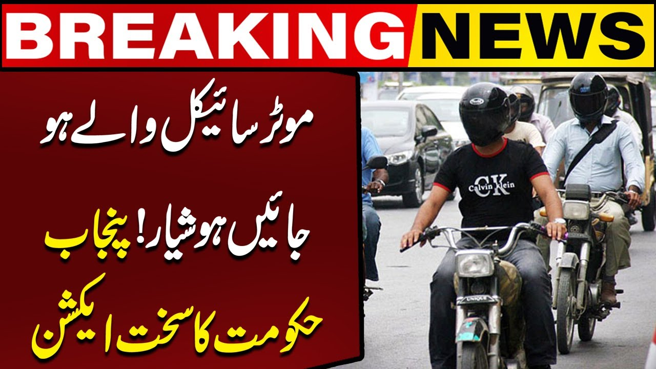 New Mandatory Rule for Motorcyclists