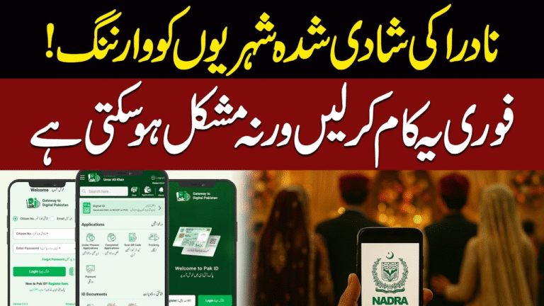 NADRA Issues Fresh Alert for Married Citizens in Pakistan