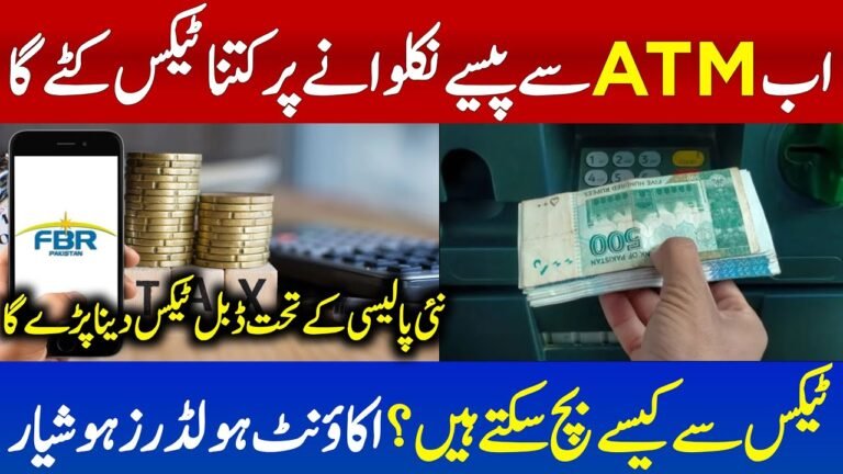 ATM Cash Withdrawal Tax Pakistan 2025 – New Rates, Limits & FBR Policy Explained