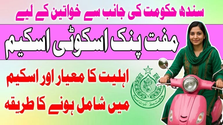 Sindh Government Expands Pink Scooty Scheme 2025 to Empower More Women