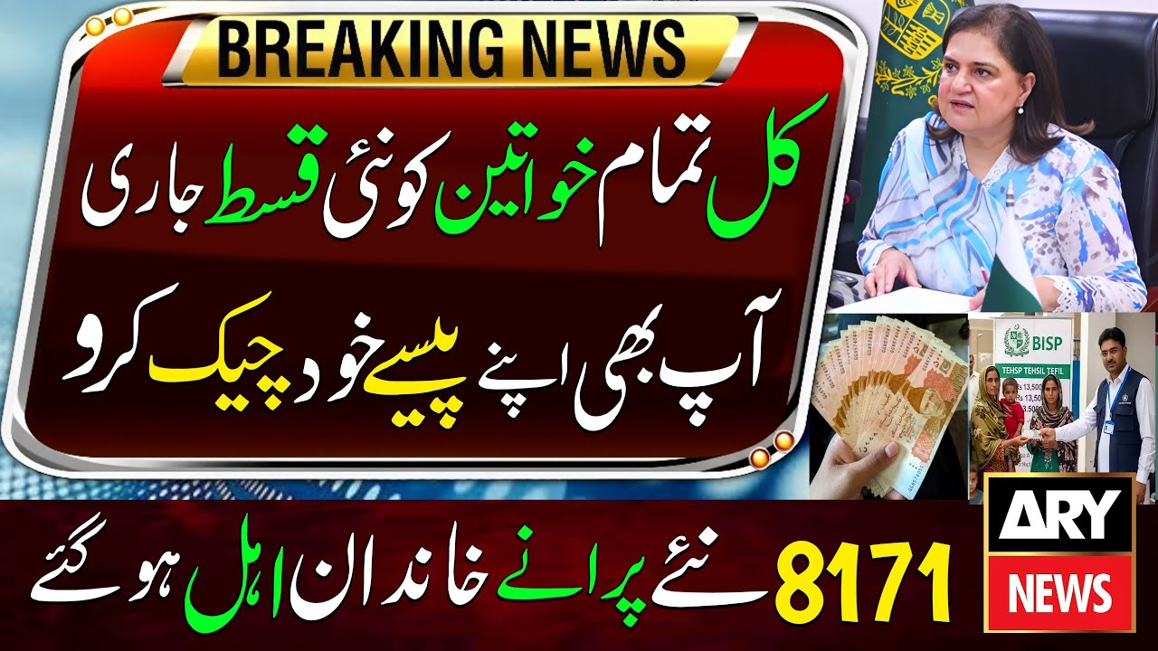 BISP 8171 Payment Schedule 