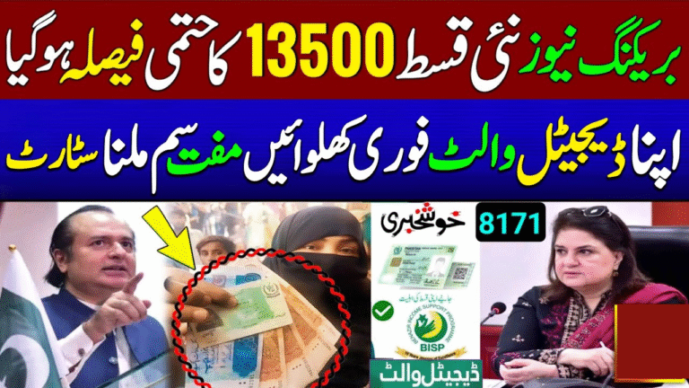 BISP Payment Phase 2 Start 