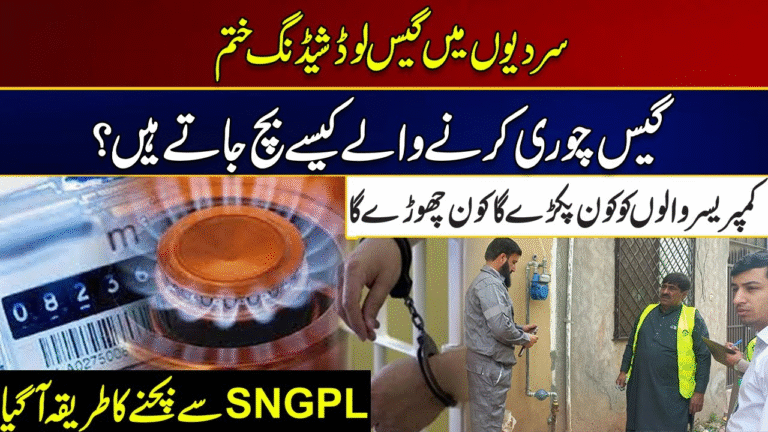 Winter Gas Load-Shedding Schedule 