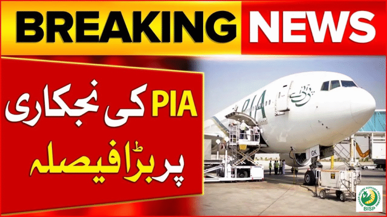 No Guarantees for PIA Buyers 