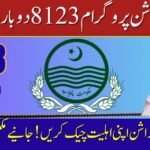 8123 Rashan Code Update 2025–2026