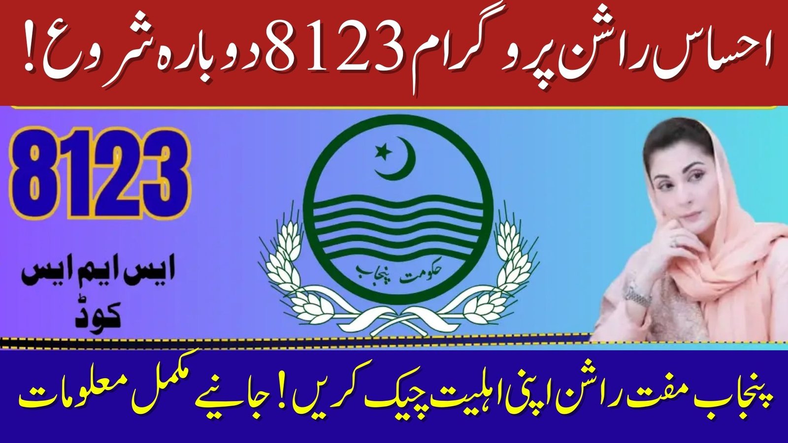 8123 Rashan Code Update 2025–2026