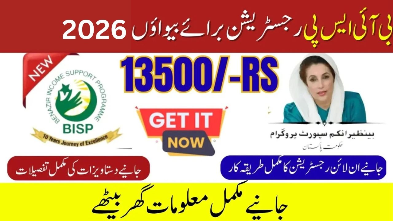 BISP Registration for Widows 2026