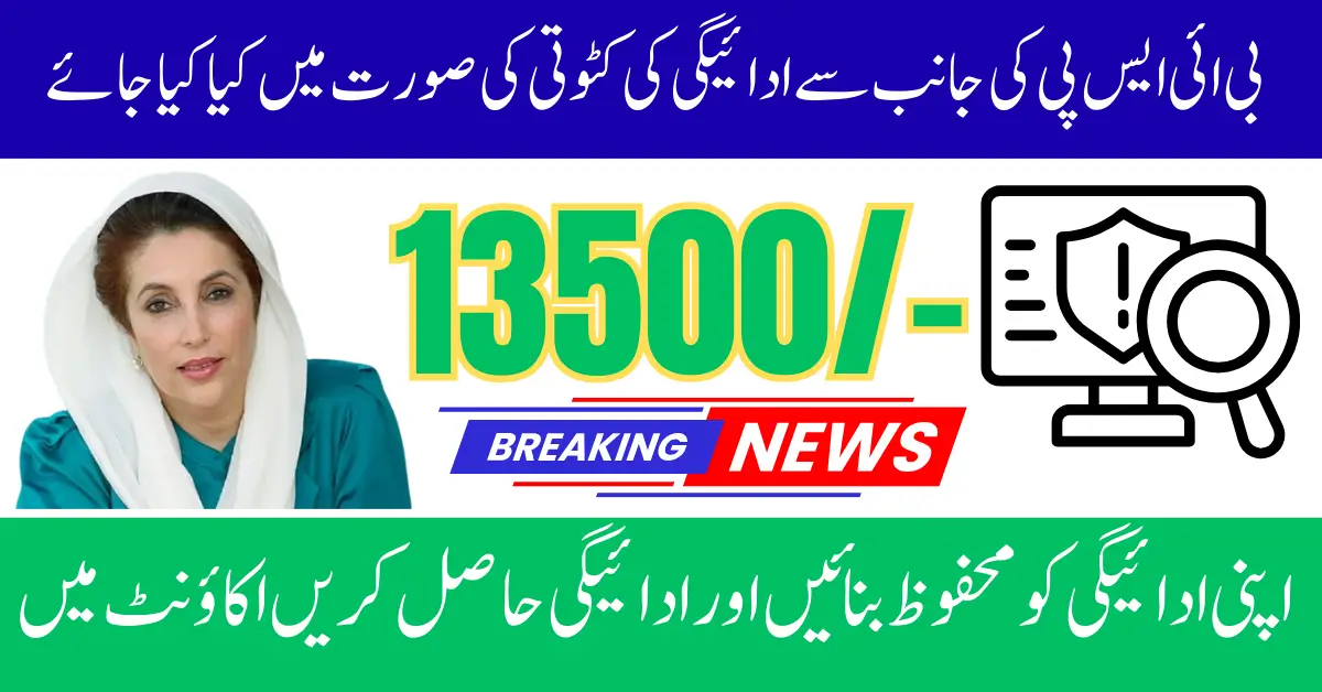 8171 Payment Deduction Complaint