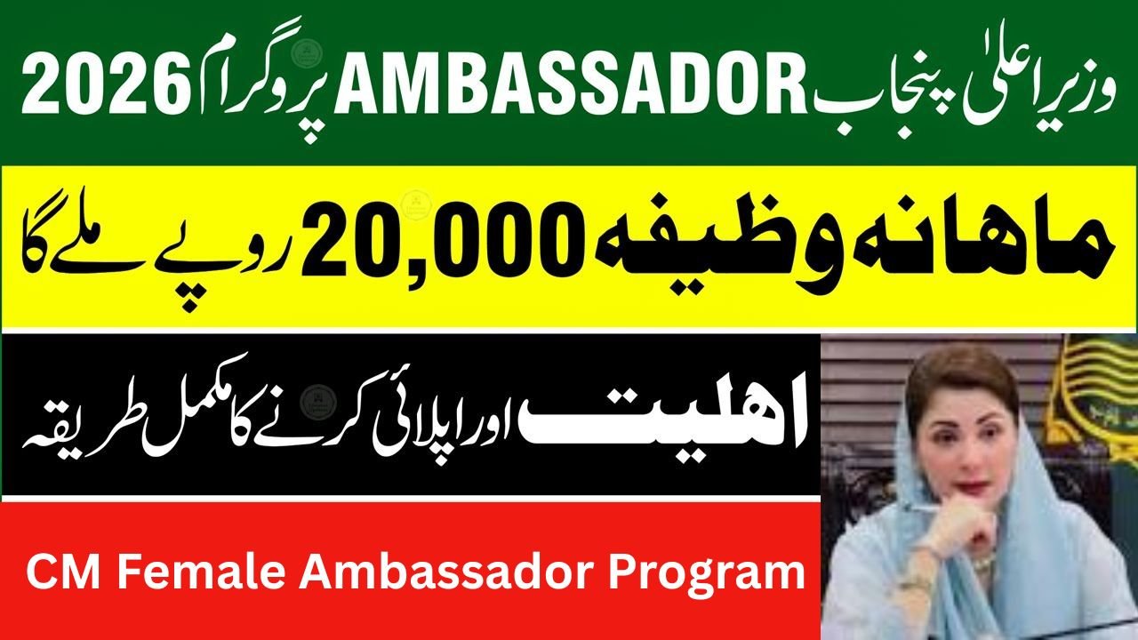 CM Female Ambassador Program