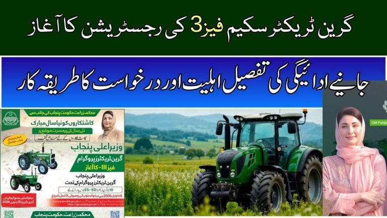 CM Punjab Green Tractor Scheme