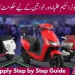 Electric Scooter Scheme