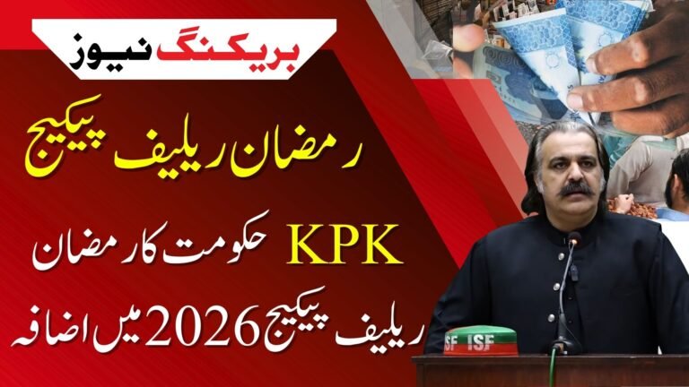 KP Ramadan Relief Package
